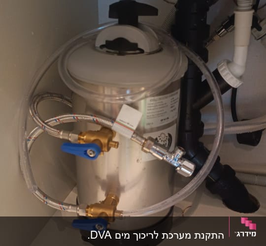 מערכת צינורות וברזים מתחת לכיור, חלקי אינסטלציה